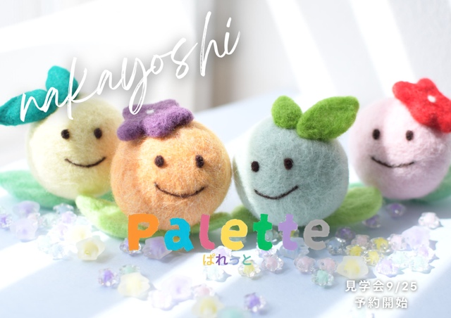 満3歳児クラス見学🎨